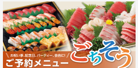 ご予約メニュー