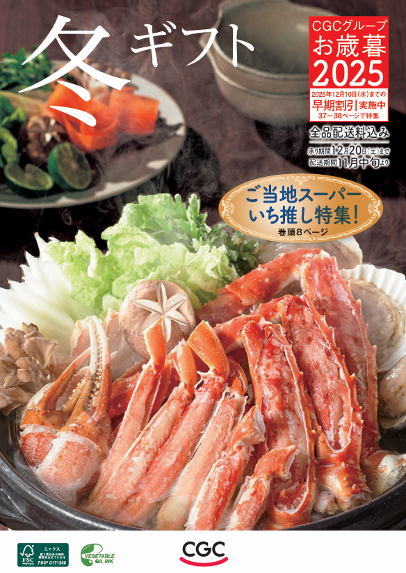 ギフトパンフレット