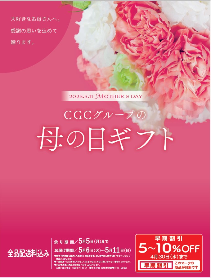 カタログデジタルブック