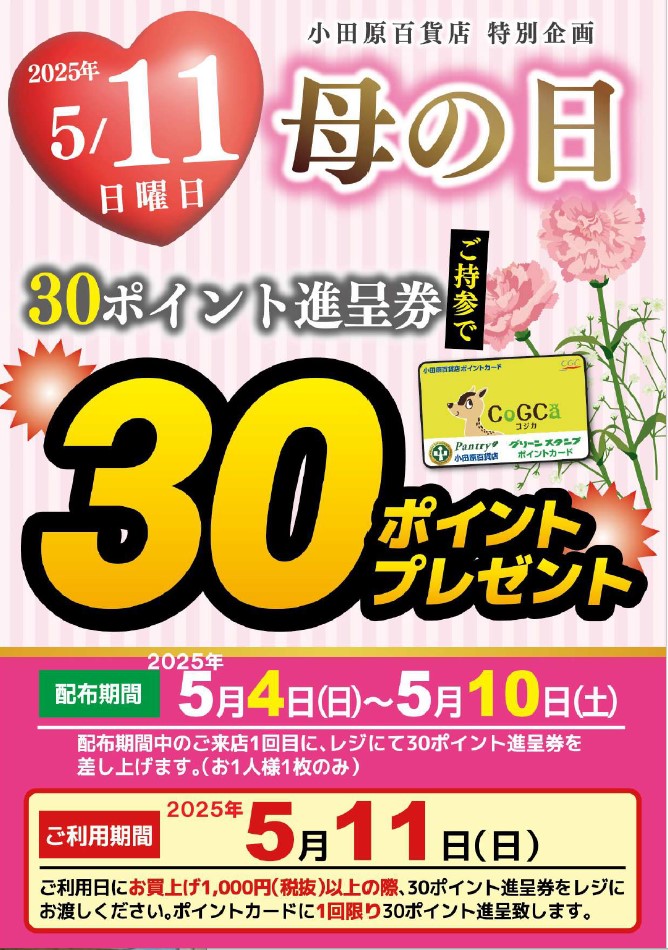ウエルカムサンデー