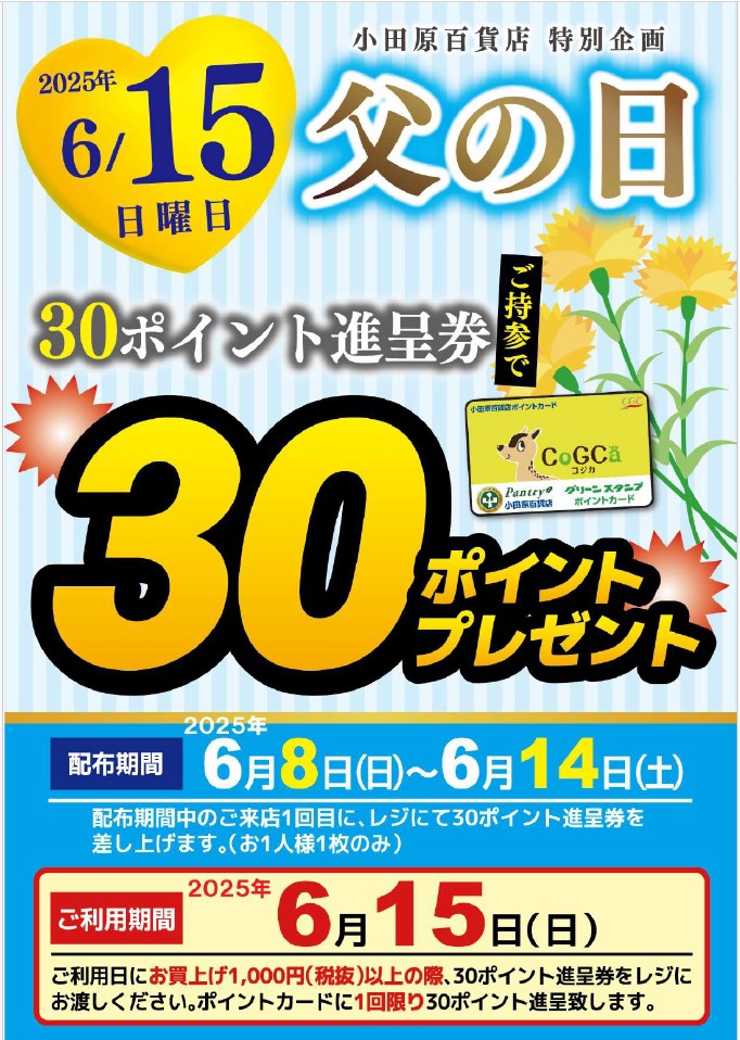 ウエルカムサンデー