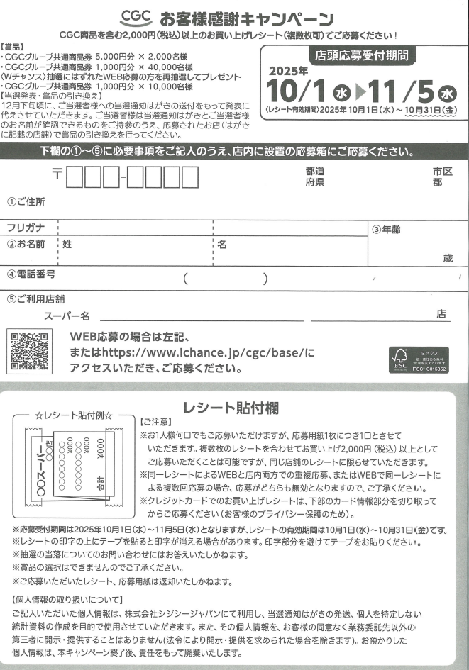 応募用紙