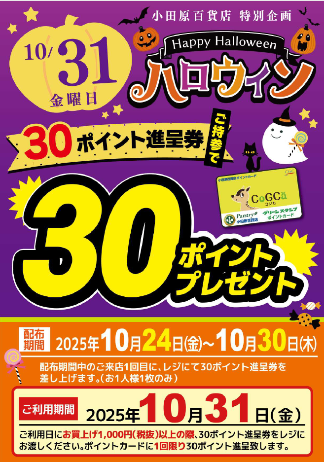 ウエルカムサンデー