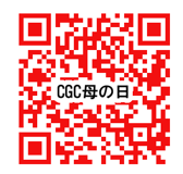 CGC2026母の日ギフト動画