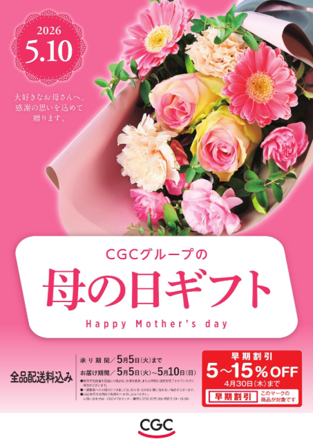 カタログデジタルブック