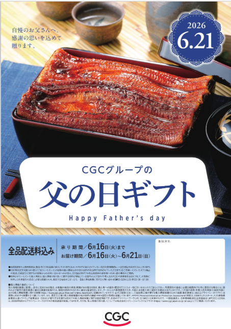 母父ギフトパンフ