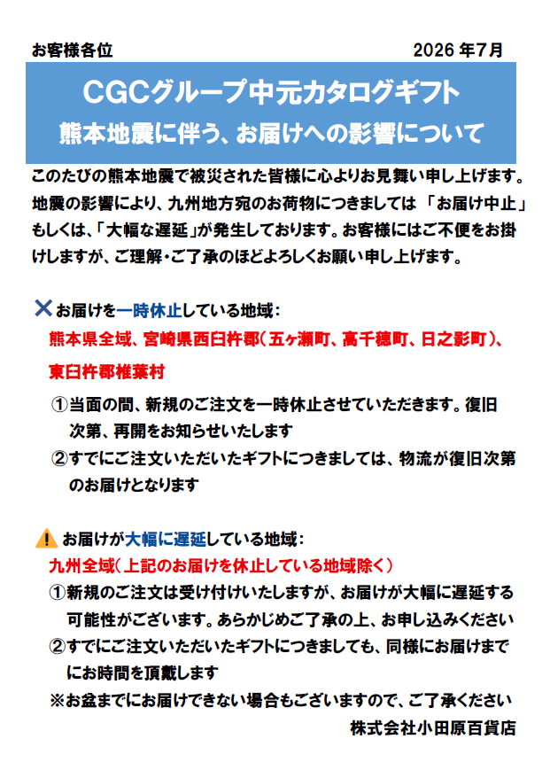 https://www.odawara100.com/global-data/user05/20260730094841462.png